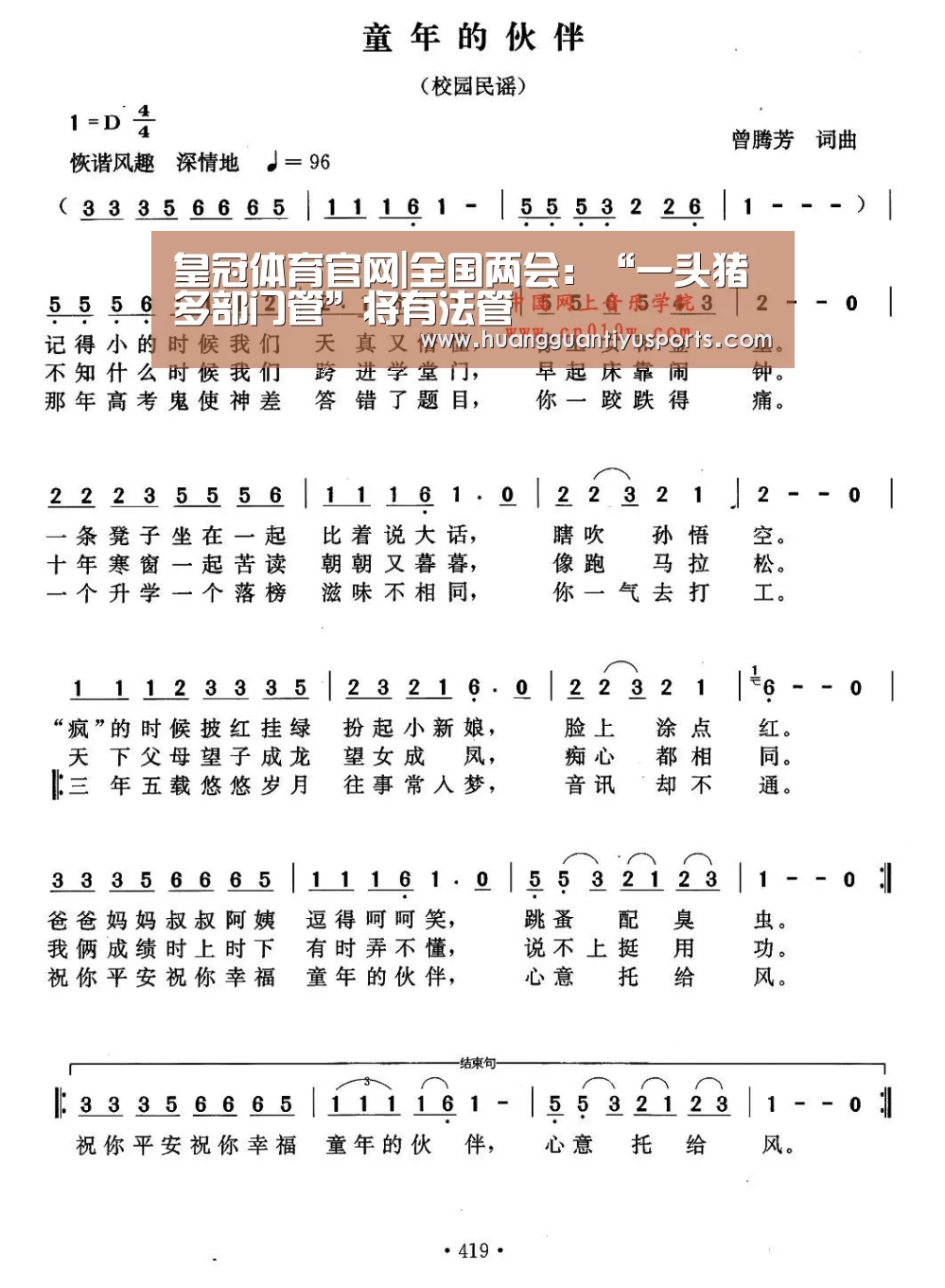 皇冠体育