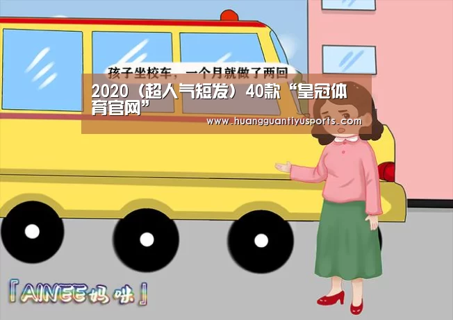 皇冠体育