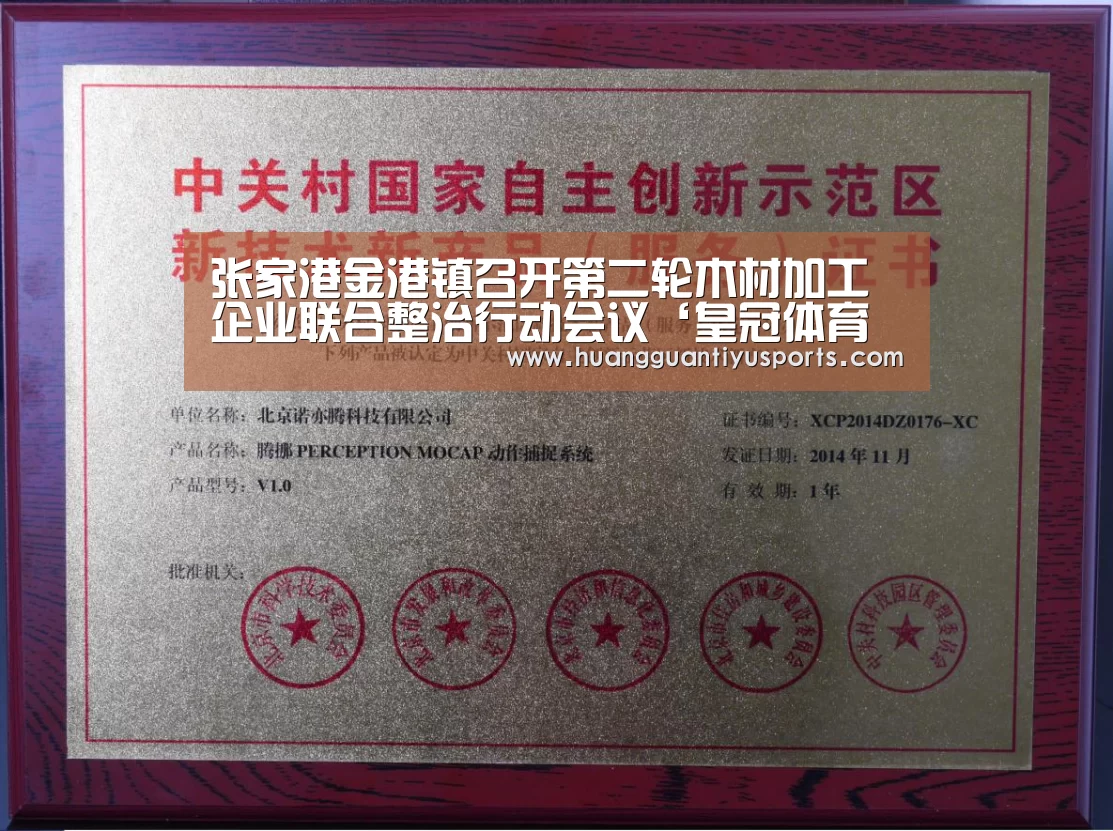 皇冠体育