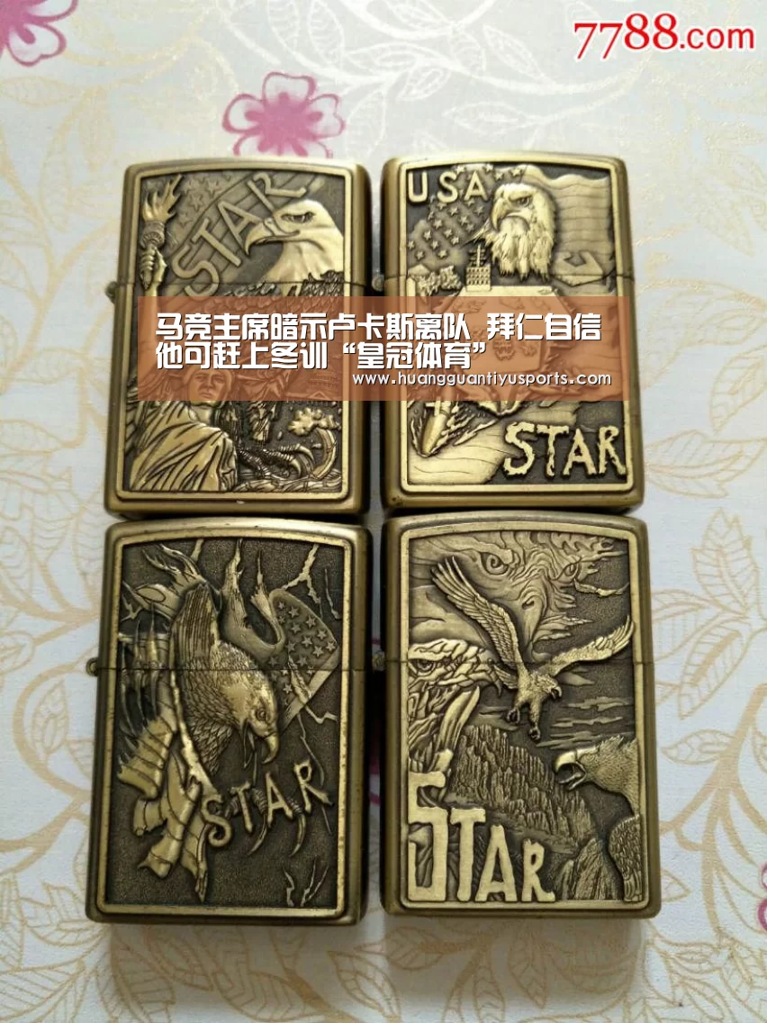 马竞主席暗示卢卡斯离队 拜仁自信他可赶上冬训“皇冠体育”(图4)
