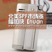 北美SPF市场涨幅加快【huangguantiyu】(图1) 皇冠体育官网