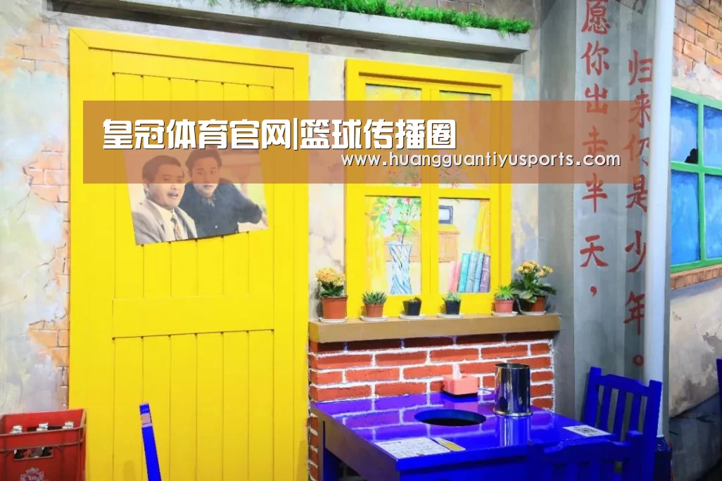 皇冠体育