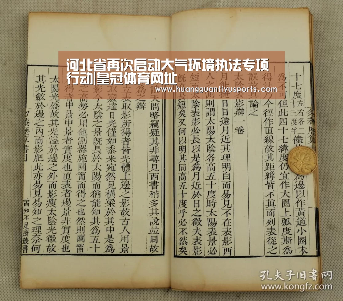 河北省再次启动大气环境执法专项行动|皇冠体育网址(图2) 皇冠体育官网