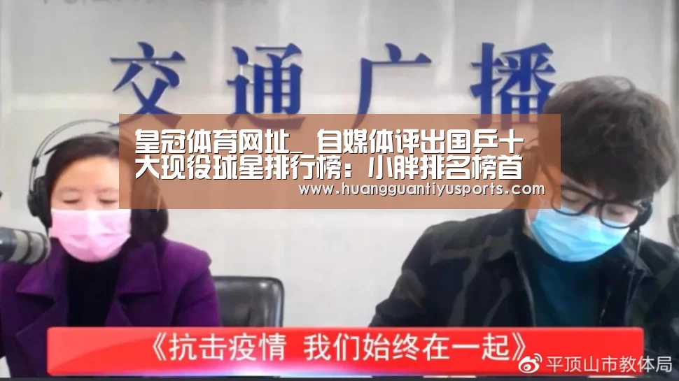 皇冠体育