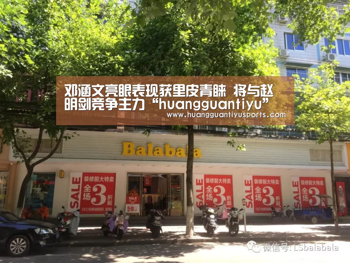 皇冠体育