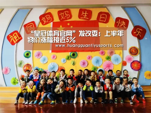 皇冠体育