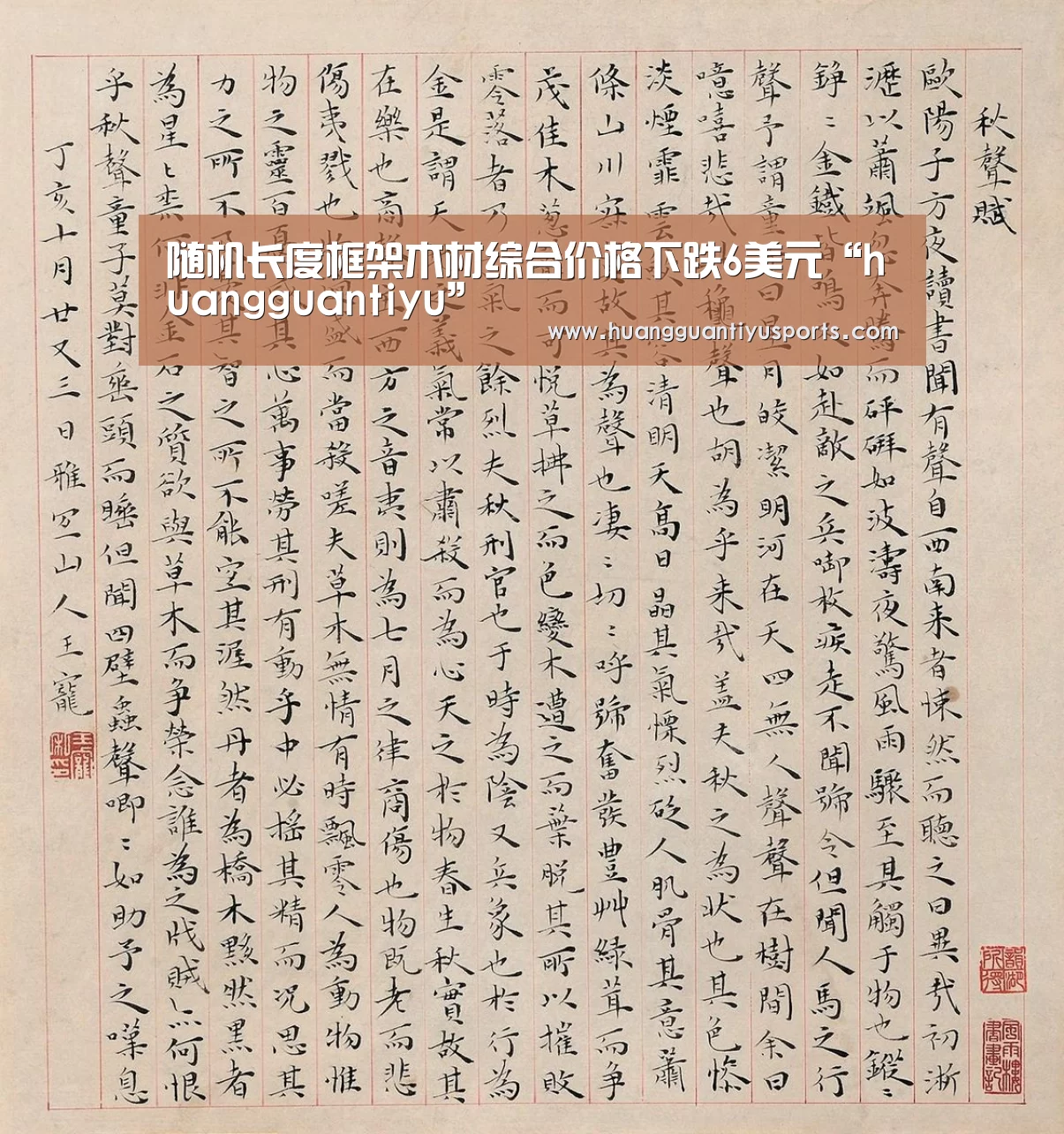 随机长度框架木材综合价格下跌6美元“huangguantiyu”(图1) 皇冠体育网址