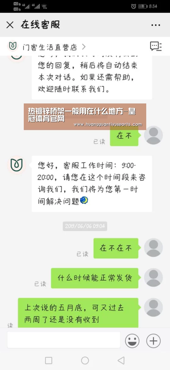 
热镀锌桥架一般用在什么地方-皇冠体育官网(图3)