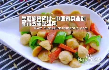 皇冠体育网址-中国家具业创新求变重整雄风(图2) 皇冠体育
