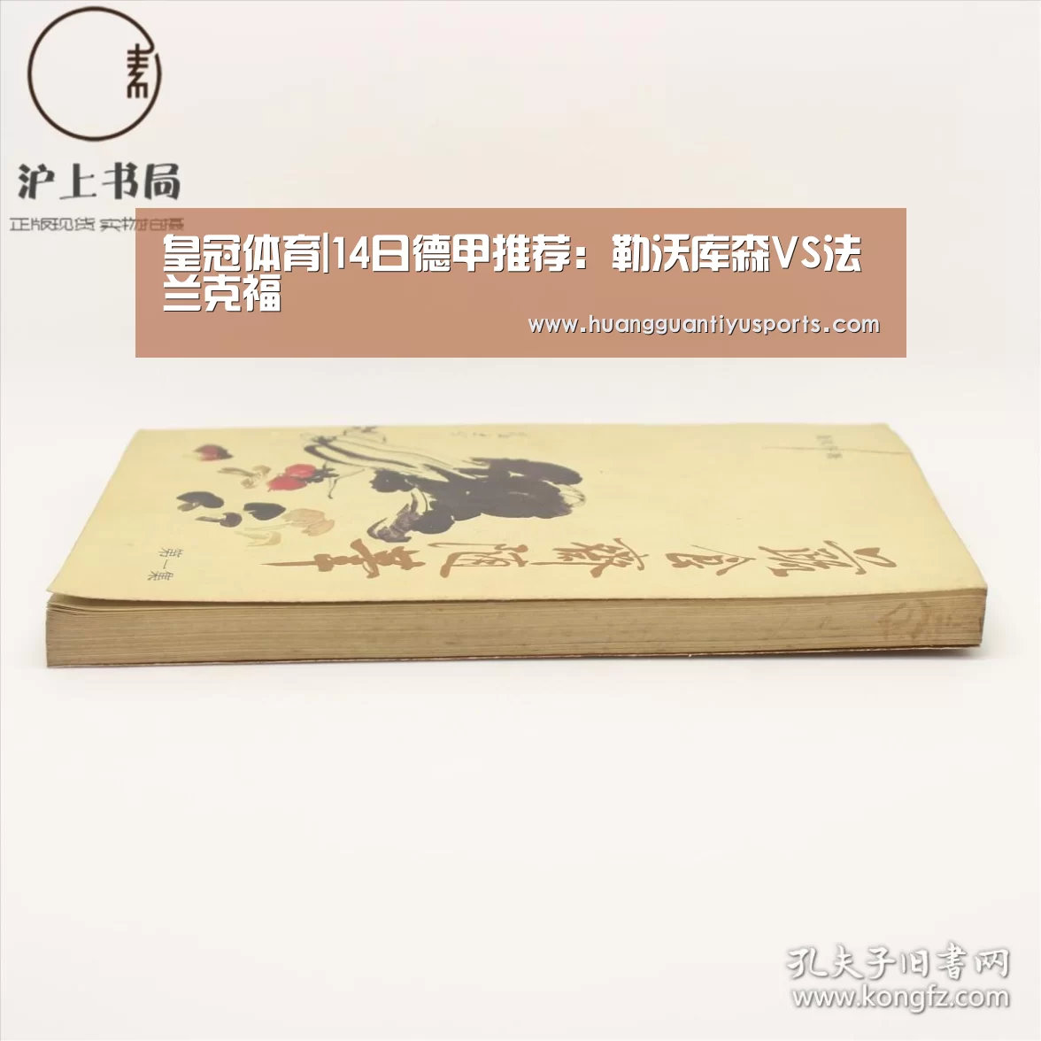 皇冠体育