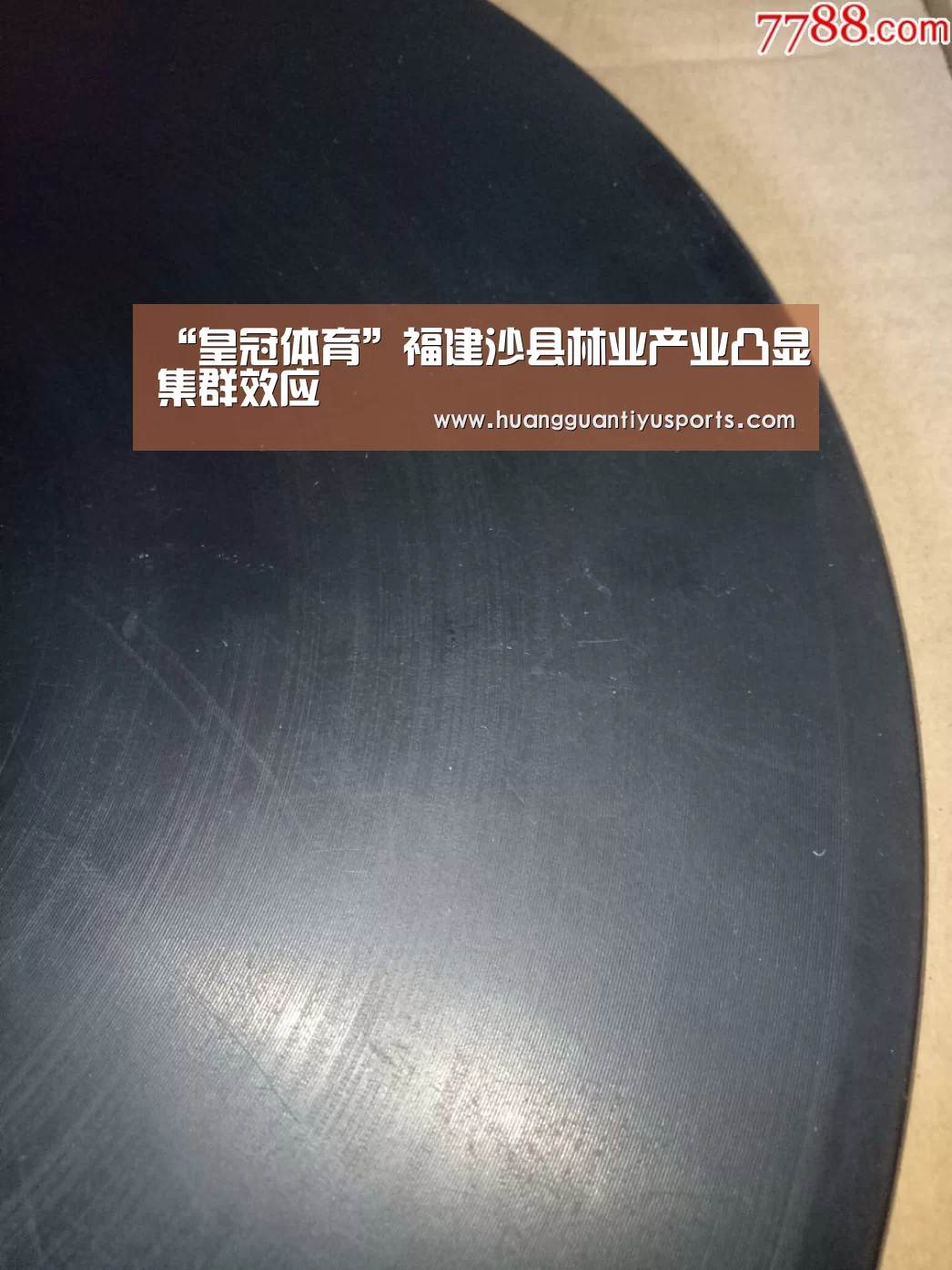 “皇冠体育”福建沙县林业产业凸显集群效应(图2) 皇冠体育官网